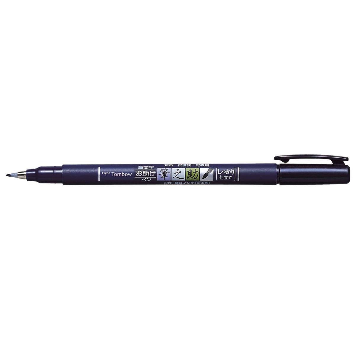 Fudenosuke Calligraphy Brush Pens - 20PC Display